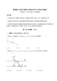 冀教版七年级下册第七章   相交线与平行线综合与测试当堂检测题