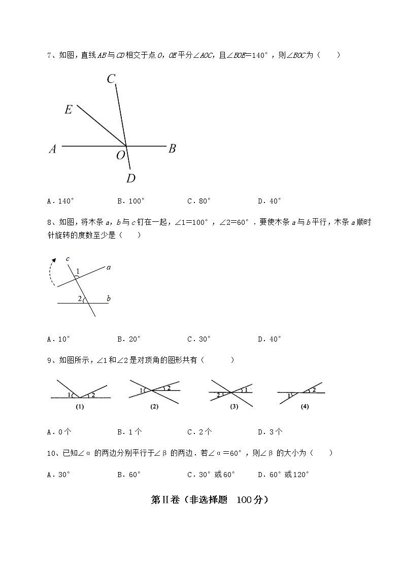 2022年必考点解析冀教版七年级下册第七章相交线与平行线定向测试试题（精选）第3页