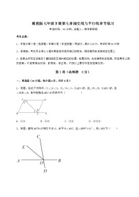 初中数学第七章   相交线与平行线综合与测试综合训练题