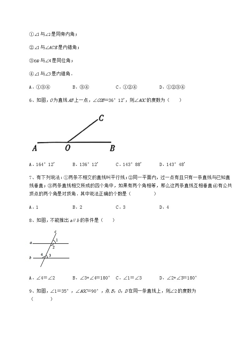 2021-2022学年冀教版七年级下册第七章相交线与平行线章节练习试题（无超纲）第3页