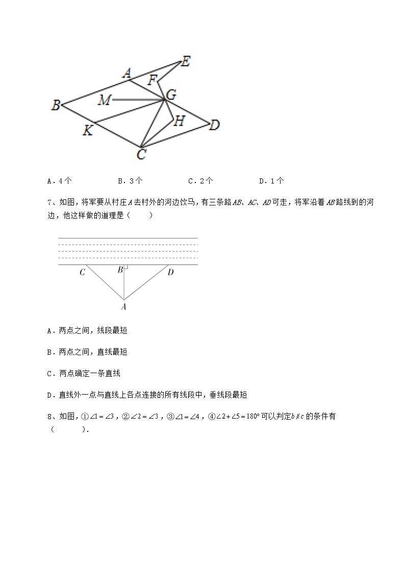 2021-2022学年最新冀教版七年级下册第七章相交线与平行线定向测评试题（含答案解析）第3页