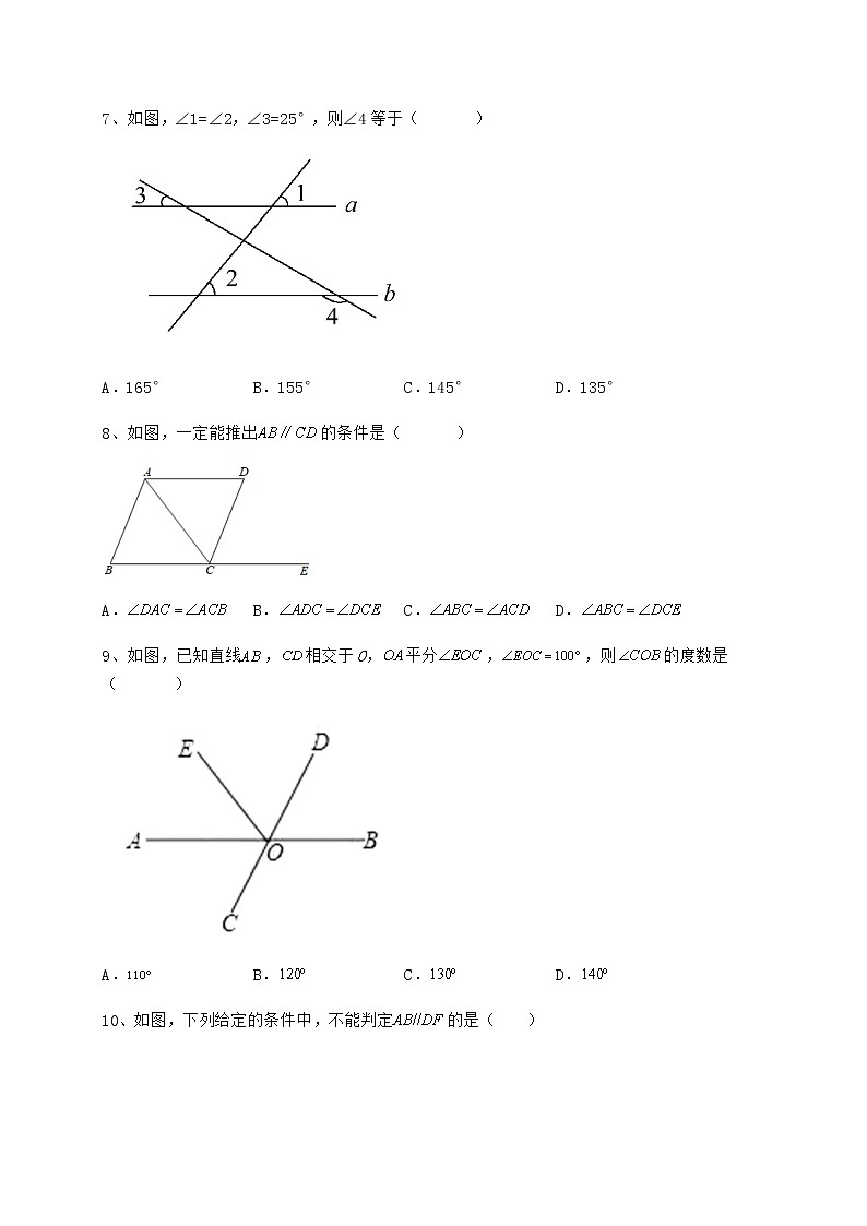 2021-2022学年最新冀教版七年级下册第七章相交线与平行线必考点解析试题（含答案及详细解析）第3页