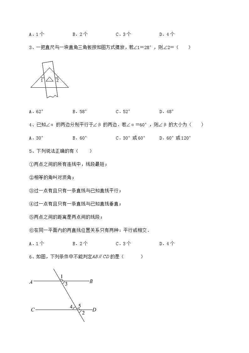 2021-2022学年最新冀教版七年级下册第七章相交线与平行线月考试题（含详细解析）02