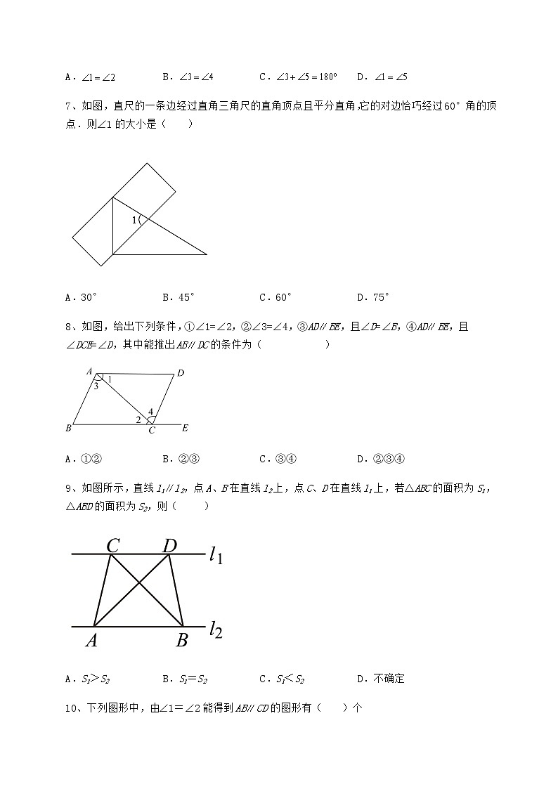 2021-2022学年最新冀教版七年级下册第七章相交线与平行线月考试题（含详细解析）03