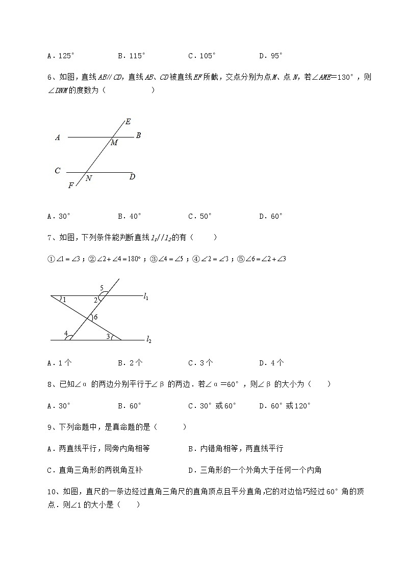 2022年精品解析冀教版七年级数学下册第七章相交线与平行线专题攻克试卷第3页