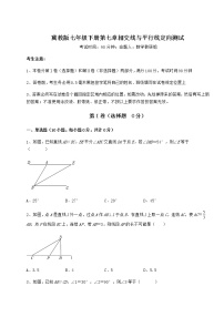 2021学年第七章   相交线与平行线综合与测试课堂检测