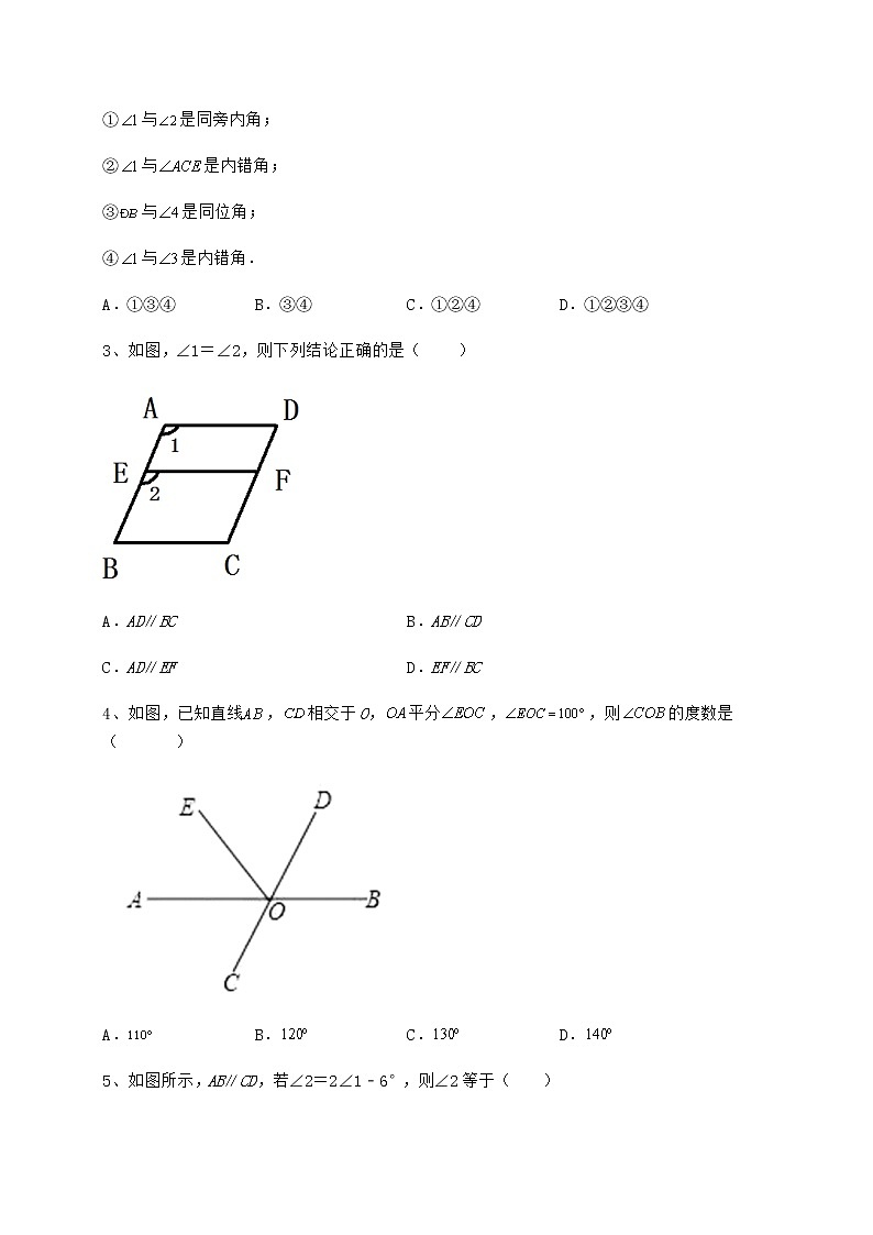 2022年精品解析冀教版七年级数学下册第七章相交线与平行线专题攻克练习题（含详解）第2页