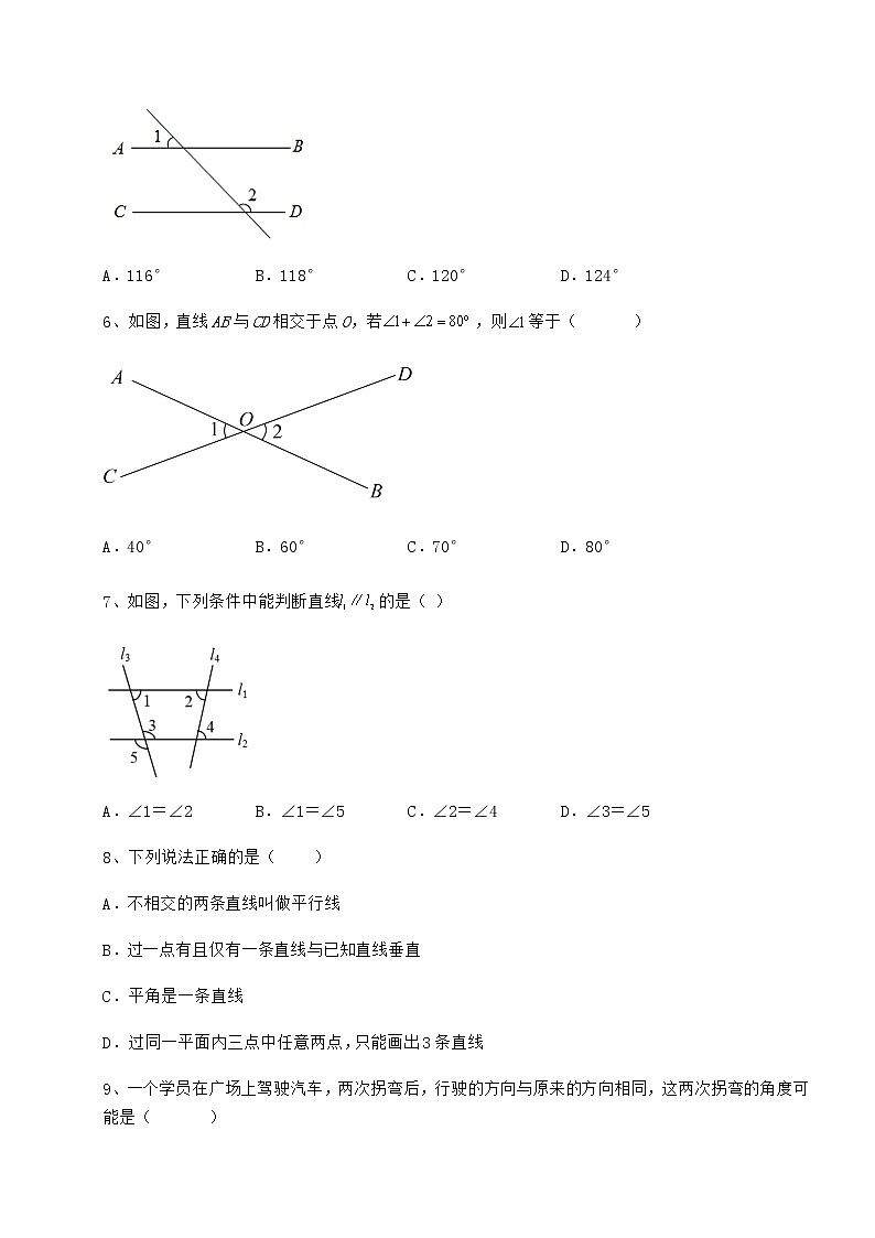 2022年精品解析冀教版七年级数学下册第七章相交线与平行线专题攻克练习题（含详解）第3页