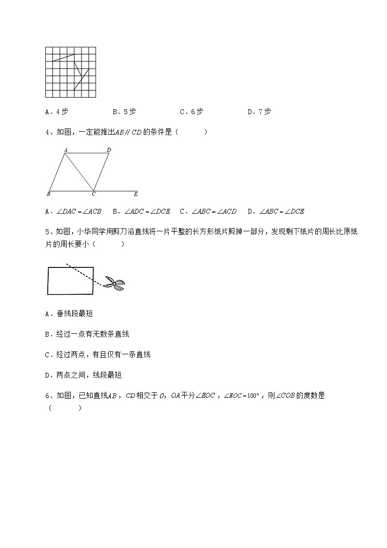 2022年最新精品解析冀教版七年级下册第七章相交线与平行线章节测评试题（名师精选）第2页