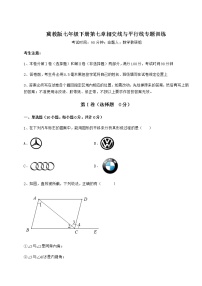 冀教版七年级下册第七章   相交线与平行线综合与测试达标测试