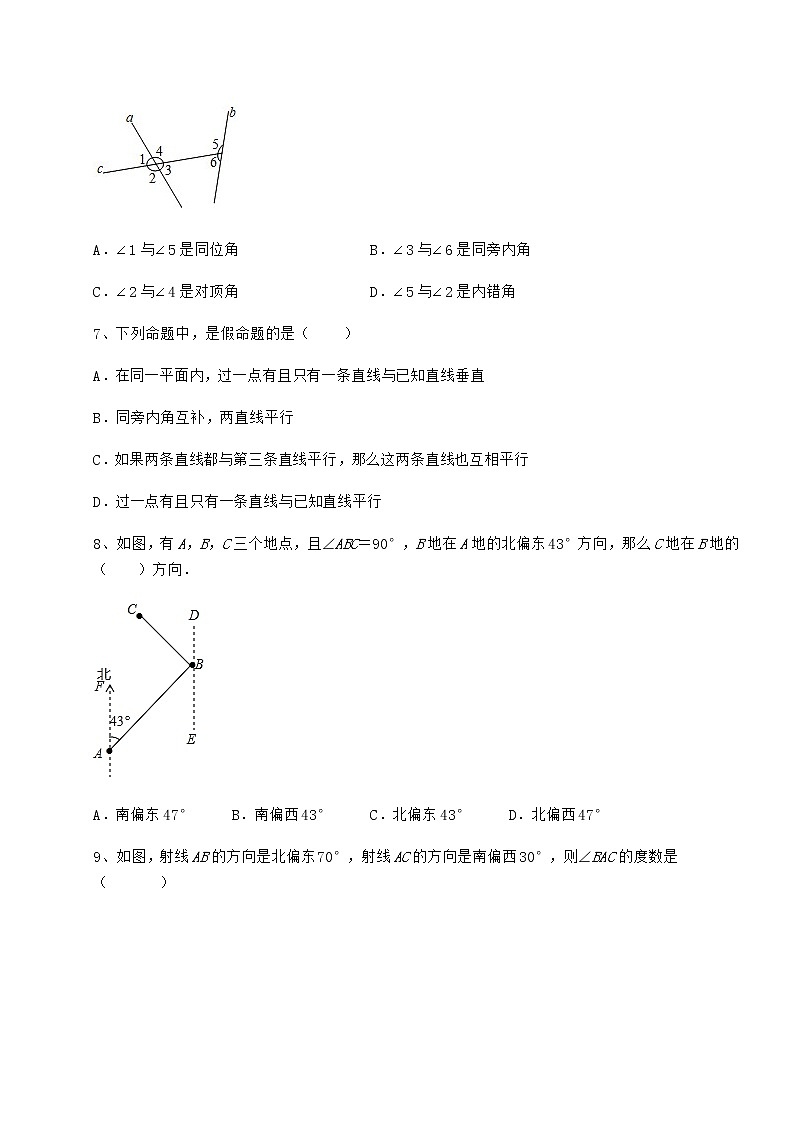 2022年最新精品解析冀教版七年级下册第七章相交线与平行线专题训练练习题（精选）第3页