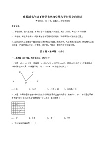 初中数学冀教版七年级下册第七章   相交线与平行线综合与测试测试题