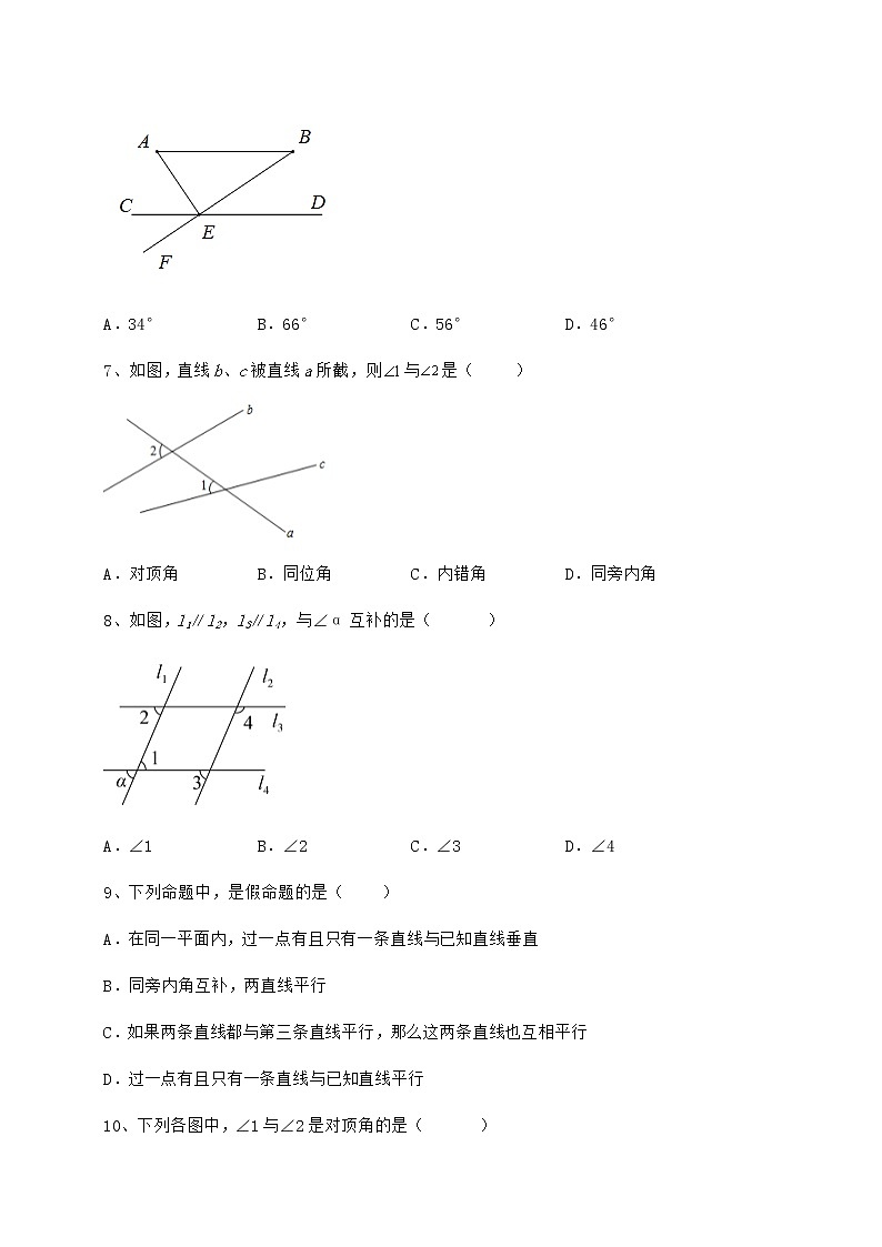 2022年强化训练冀教版七年级下册第七章相交线与平行线综合测试试卷（含答案解析）第3页