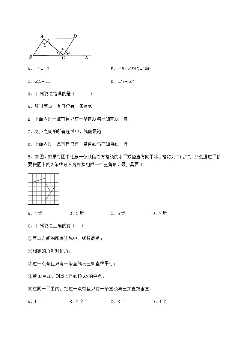 2022年强化训练冀教版七年级下册第七章相交线与平行线专项训练试题（名师精选）第2页