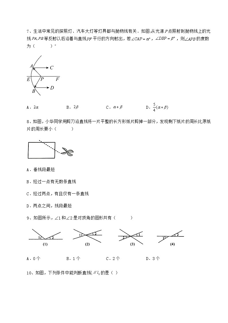 2022年强化训练冀教版七年级下册第七章相交线与平行线专项训练试题（名师精选）第3页