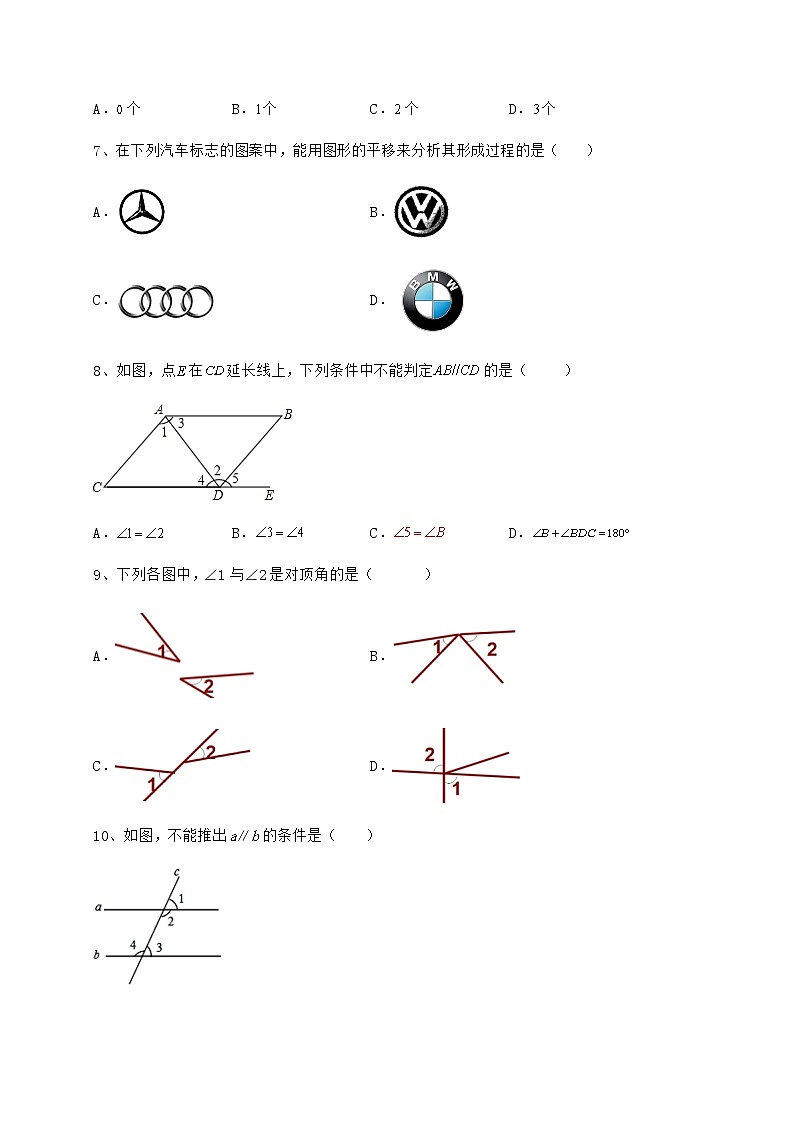 2022年最新冀教版七年级下册第七章相交线与平行线同步测试练习题（精选含解析）第3页