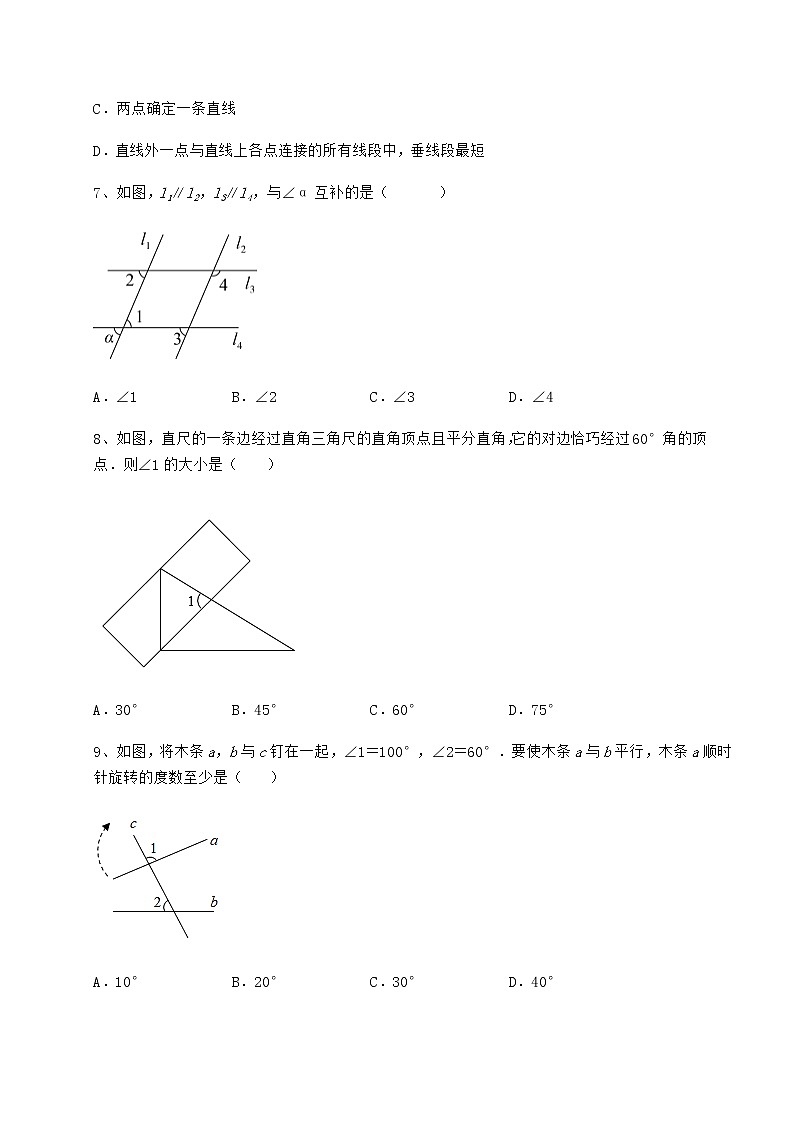 2022年强化训练冀教版七年级下册第七章相交线与平行线定向训练试题（含详细解析）第3页