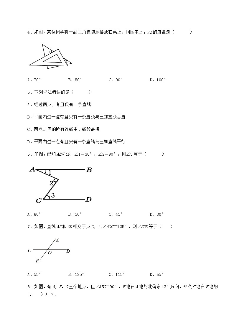 2022年最新冀教版七年级下册第七章相交线与平行线月考试卷（精选含详解）第2页
