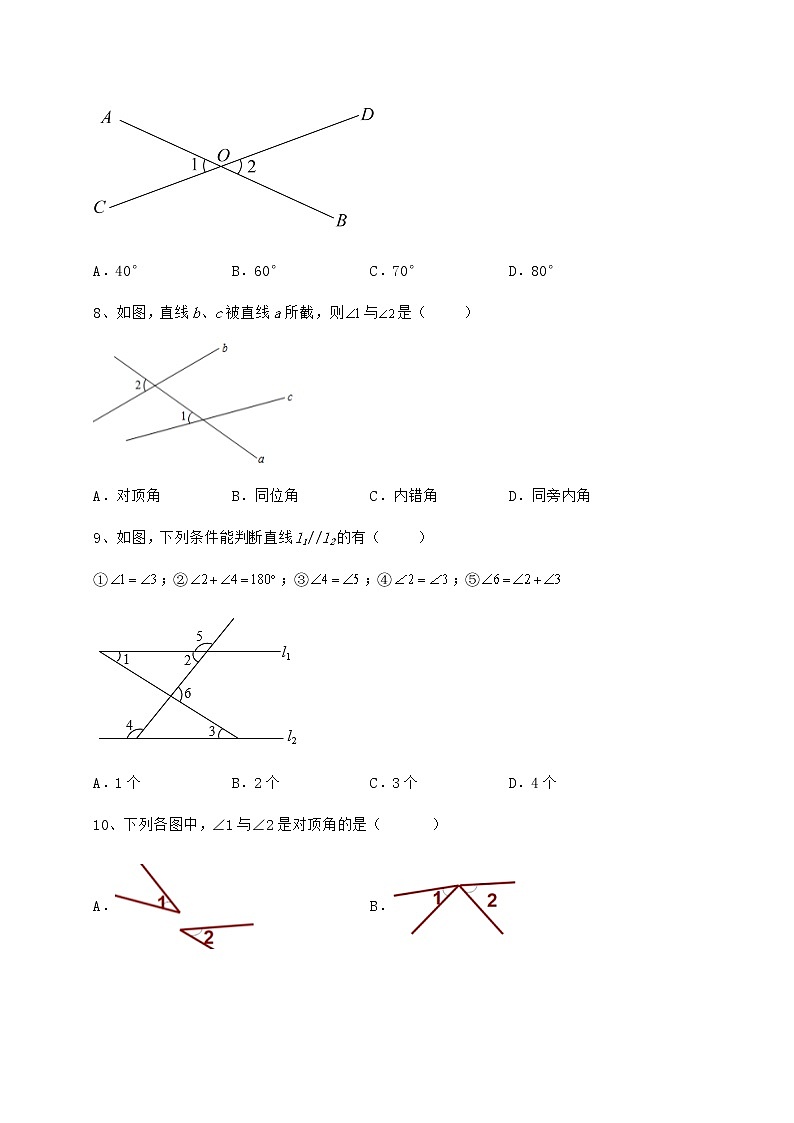 2022年强化训练冀教版七年级下册第七章相交线与平行线专项攻克试题（名师精选）第3页