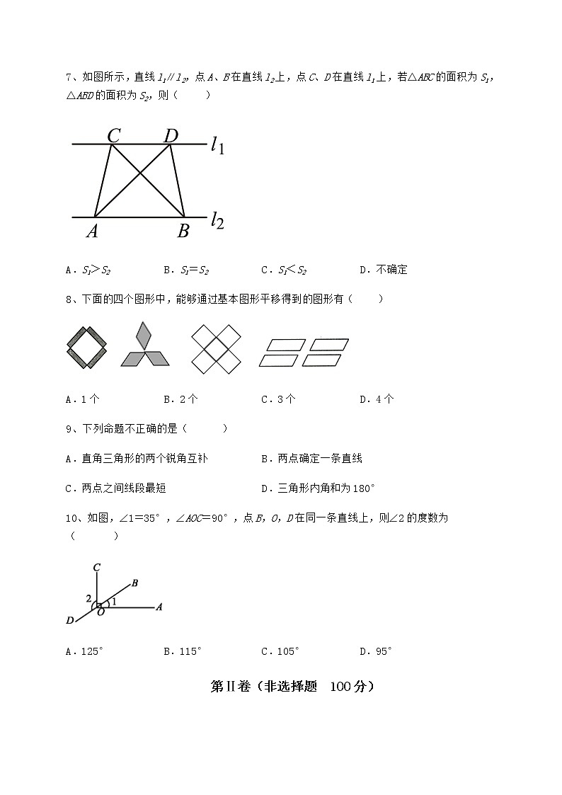 2022年最新强化训练冀教版七年级数学下册第七章相交线与平行线定向攻克试题（含详解）03