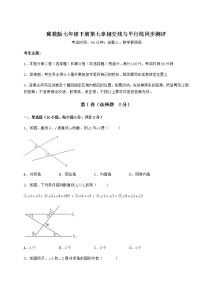 初中数学第七章   相交线与平行线综合与测试课后复习题