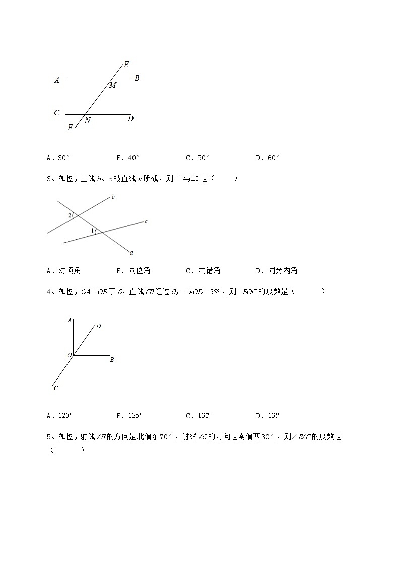2022年最新强化训练冀教版七年级数学下册第七章相交线与平行线综合测评练习题（精选含解析）第2页