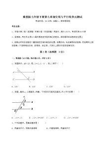 初中数学冀教版七年级下册第七章   相交线与平行线综合与测试单元测试同步训练题