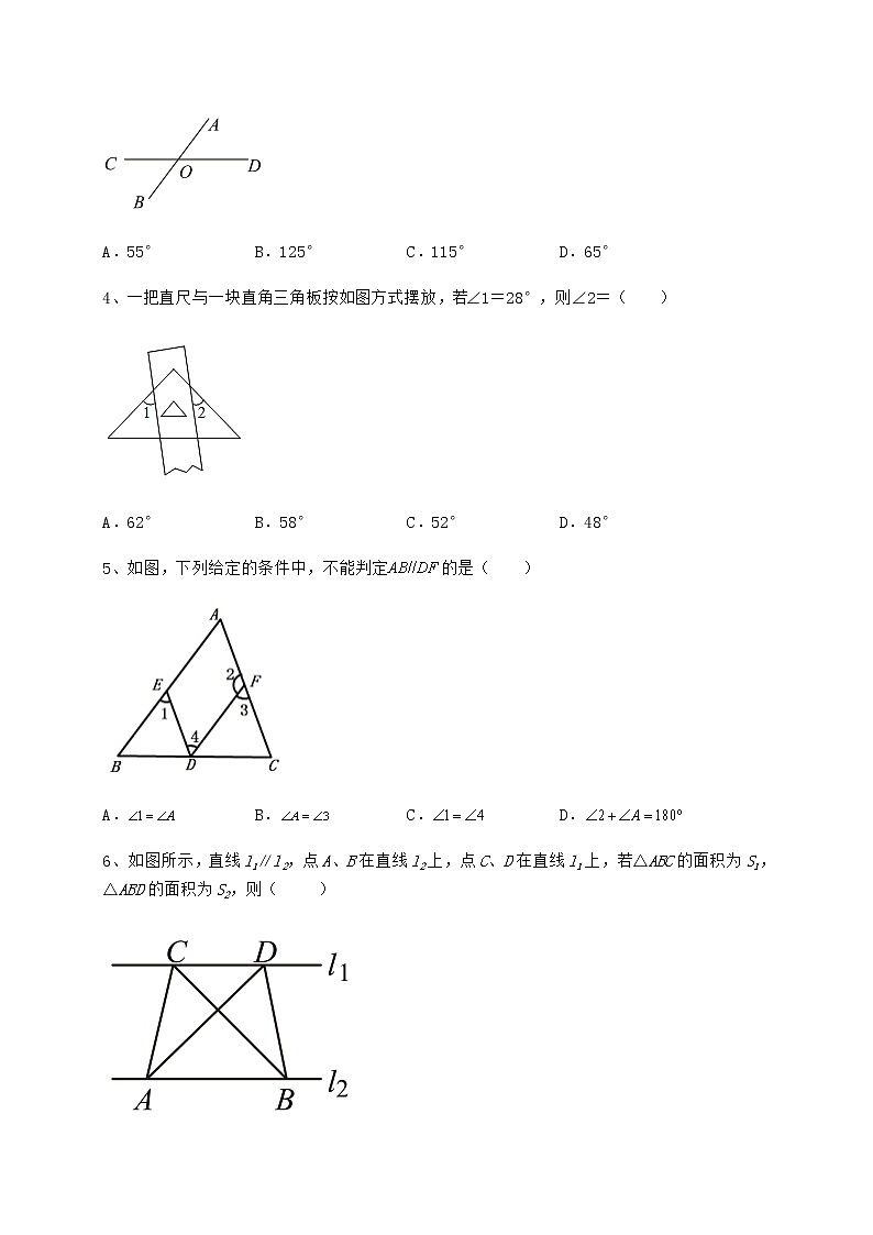 精品试卷冀教版七年级数学下册第七章相交线与平行线综合测试试卷（无超纲）第2页