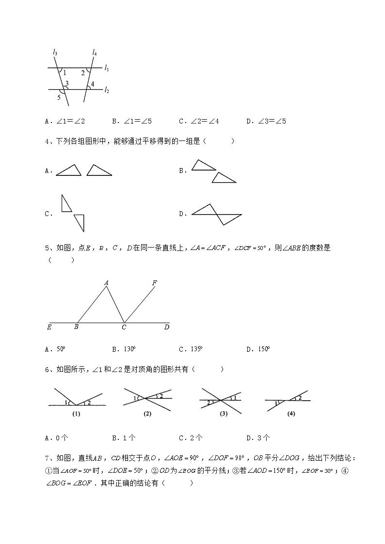 2022年最新强化训练冀教版七年级下册第七章相交线与平行线章节测评试卷（含答案解析）第2页
