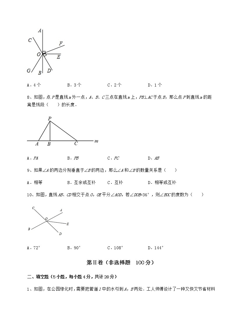 2022年最新强化训练冀教版七年级下册第七章相交线与平行线章节测评试卷（含答案解析）第3页