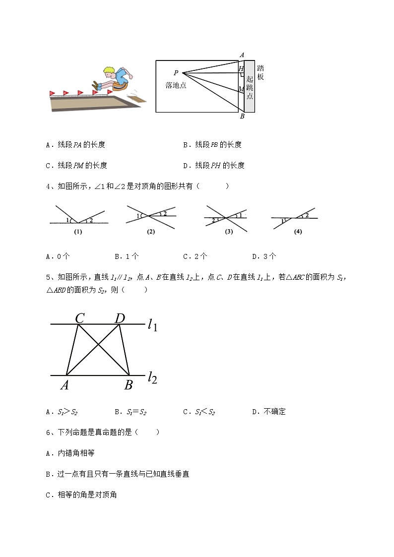 2022年最新强化训练冀教版七年级下册第七章相交线与平行线定向攻克试题（含解析）第2页