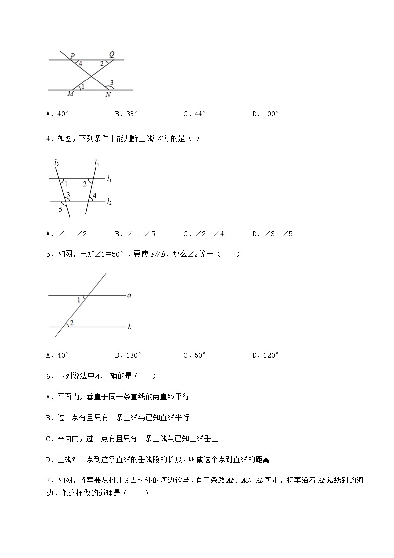 精品试卷冀教版七年级数学下册第七章相交线与平行线章节测评试卷（无超纲）第2页