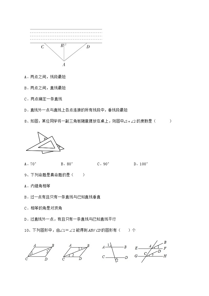 精品试卷冀教版七年级数学下册第七章相交线与平行线章节测评试卷（无超纲）第3页