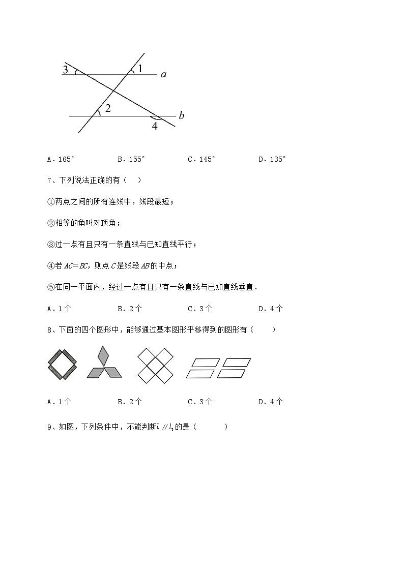 精品试卷冀教版七年级下册第七章相交线与平行线必考点解析试题（含答案及详细解析）第3页