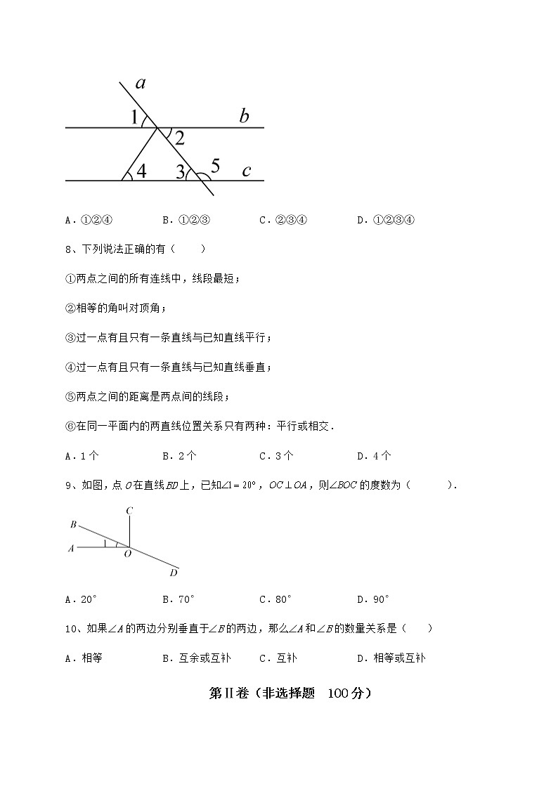 精品试卷冀教版七年级下册第七章相交线与平行线专题训练练习题（含详解）第3页