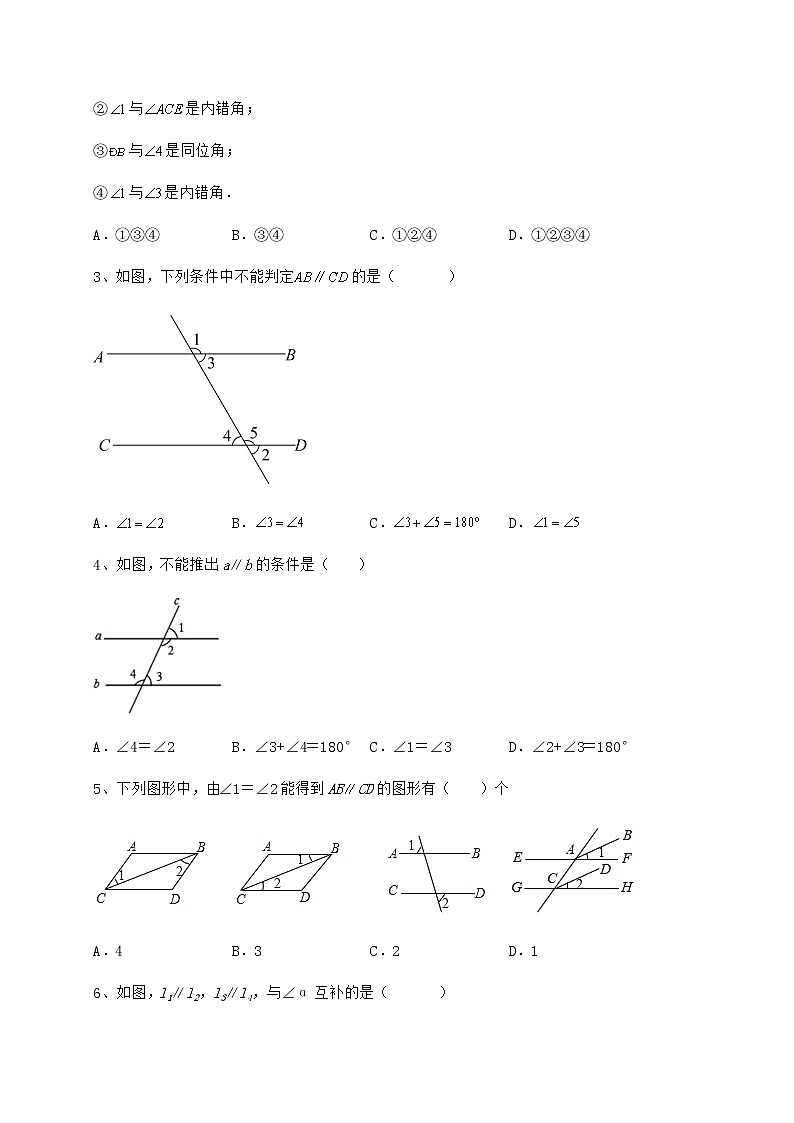 2022年最新强化训练冀教版七年级数学下册第七章相交线与平行线同步训练试卷（精选含详解）第2页