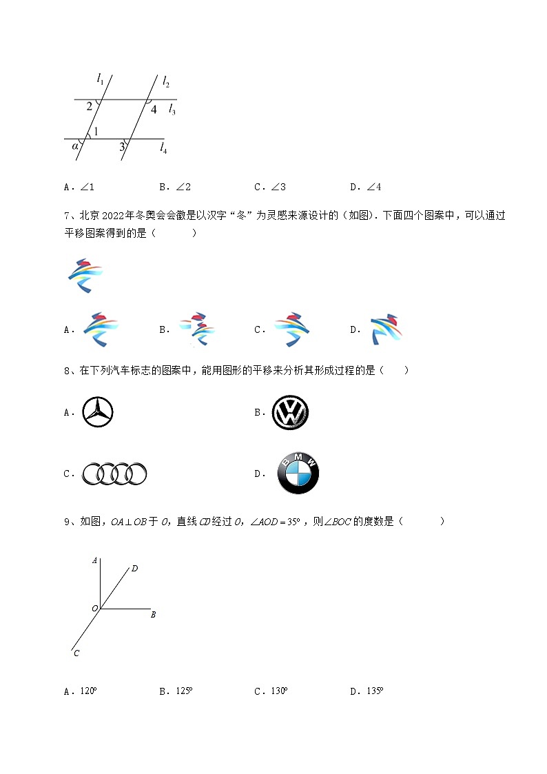 2022年最新强化训练冀教版七年级数学下册第七章相交线与平行线同步训练试卷（精选含详解）第3页