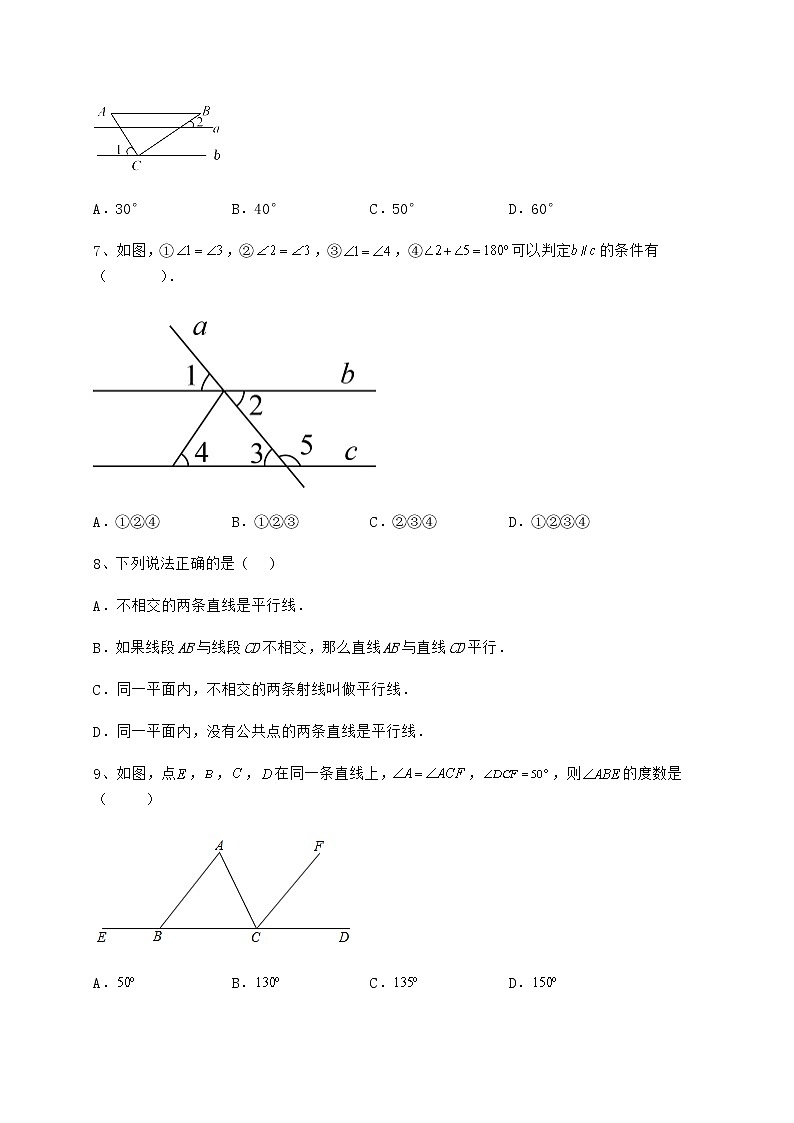2022年最新强化训练冀教版七年级下册第七章相交线与平行线同步练习试卷（无超纲带解析）第3页