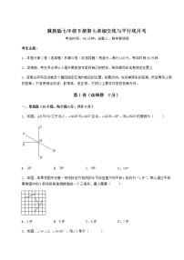 2021学年第七章   相交线与平行线综合与测试综合训练题