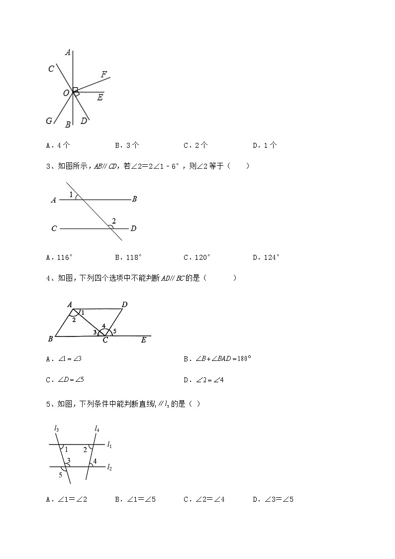 2022年最新强化训练冀教版七年级下册第七章相交线与平行线综合测试试题（精选）第2页