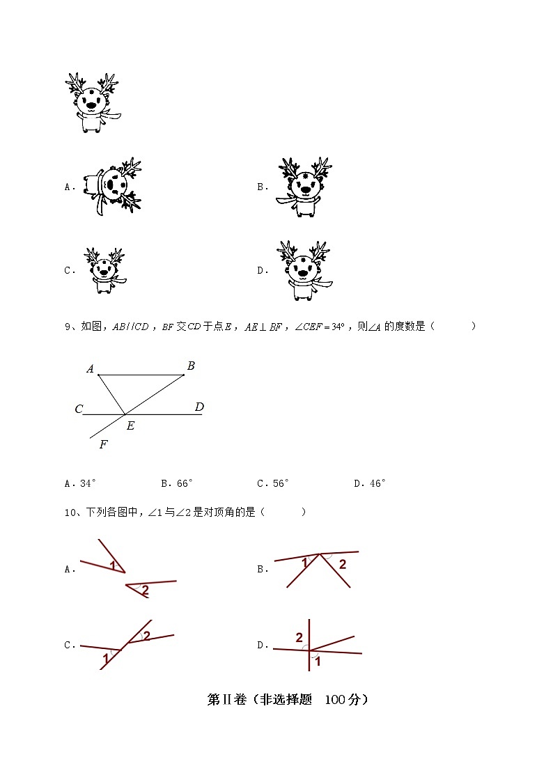 2022年最新强化训练冀教版七年级下册第七章相交线与平行线课时练习试卷第3页