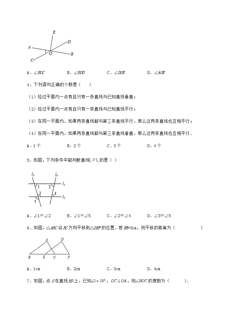 精品试卷冀教版七年级下册第七章相交线与平行线达标测试练习题（无超纲）第2页