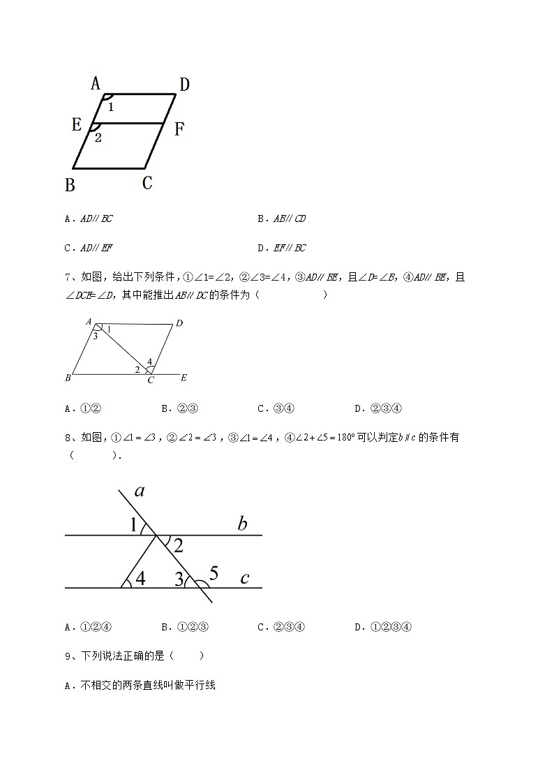 精品试题冀教版七年级下册第七章相交线与平行线必考点解析试卷（无超纲带解析）第3页