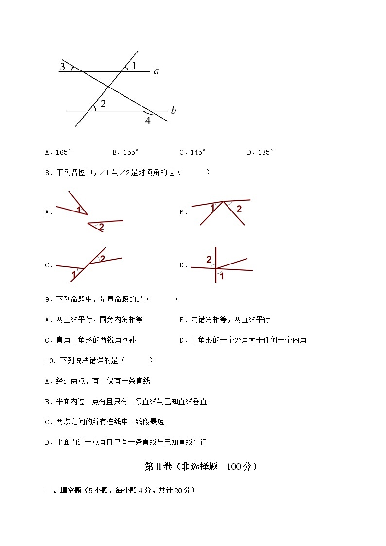 精品试卷冀教版七年级下册第七章相交线与平行线专项测评试题（无超纲）第3页