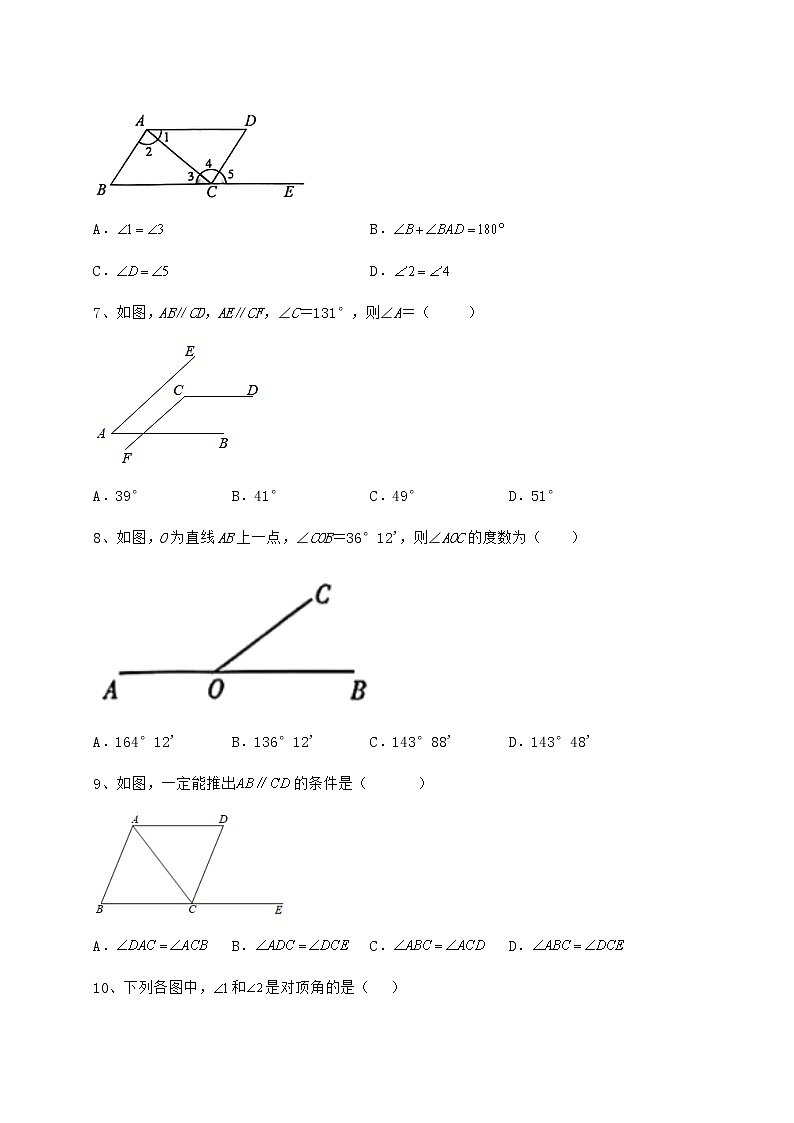 精品试题冀教版七年级下册第七章相交线与平行线难点解析试题（含答案解析）第3页