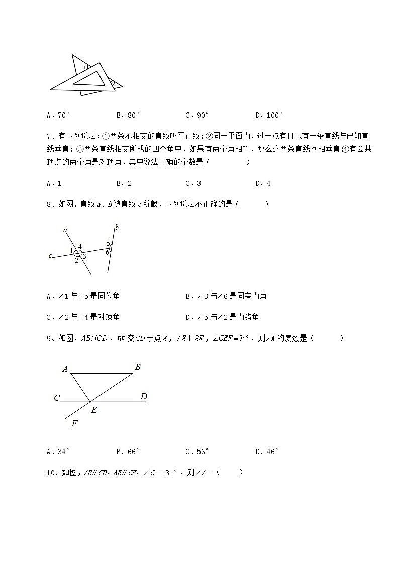 2022年最新强化训练冀教版七年级数学下册第七章相交线与平行线综合训练试题（含解析）第3页