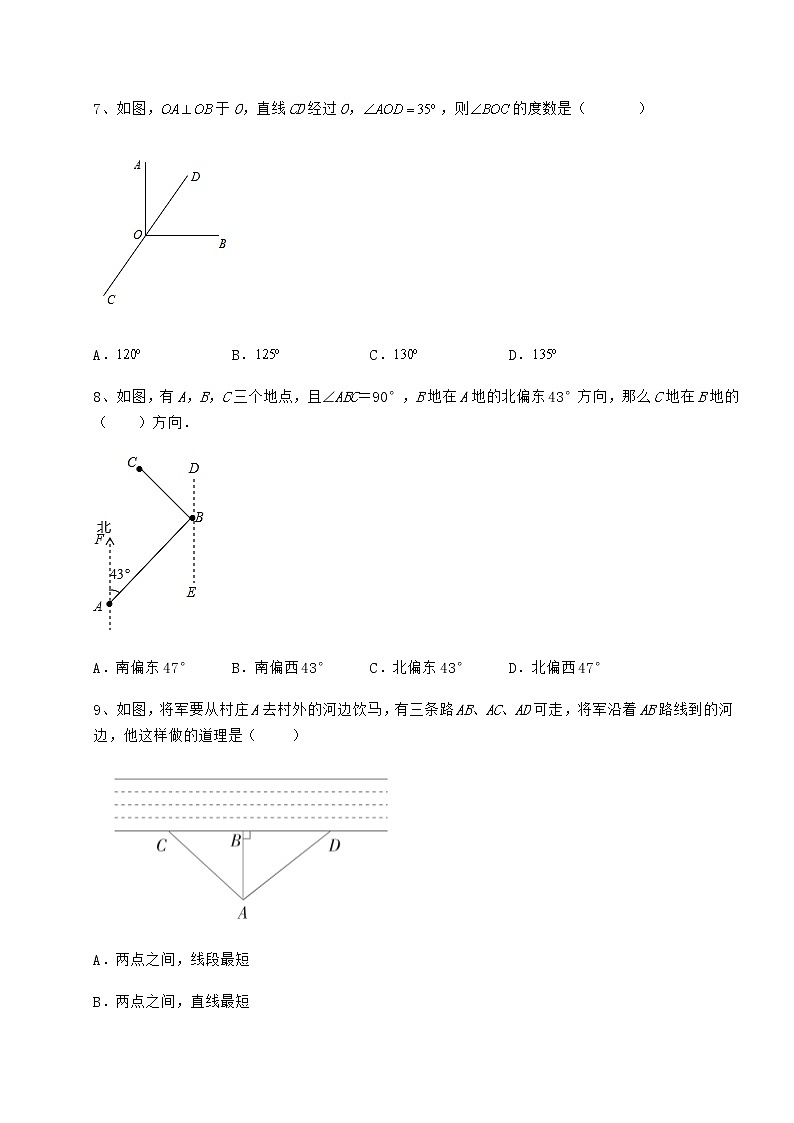 精品试卷冀教版七年级数学下册第七章相交线与平行线章节训练试题（含详解）第3页