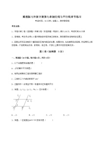 冀教版七年级下册第七章   相交线与平行线综合与测试同步练习题