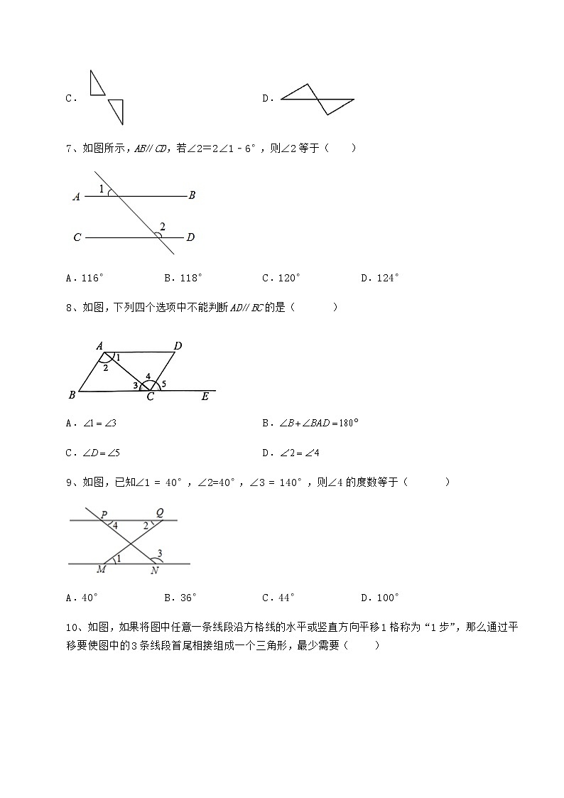 精品试卷冀教版七年级下册第七章相交线与平行线同步测试试题（含详细解析）第3页