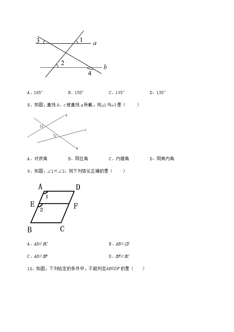 2022年最新强化训练冀教版七年级下册第七章相交线与平行线重点解析试题（含详细解析）03